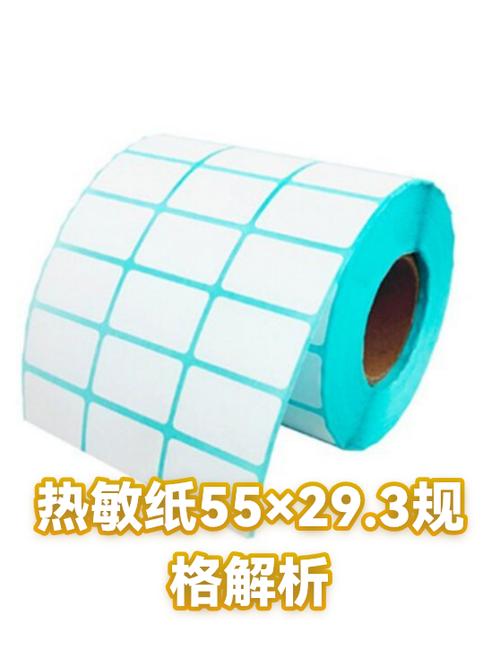 热敏纸贵还是A4纸贵