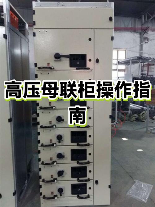 高压配电室各个柜的顺序