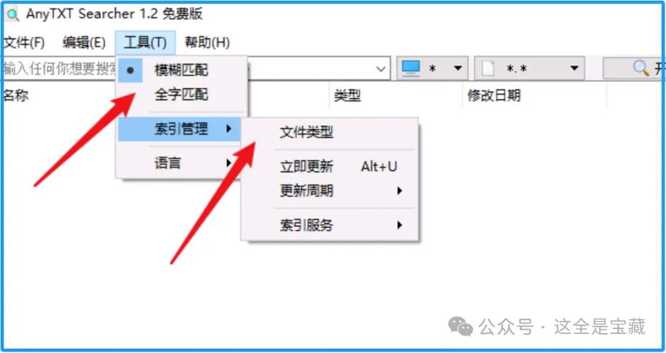 文件夹和搜索选项在哪里截图