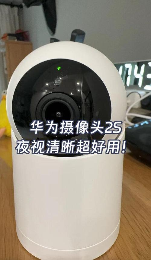 华为摄像头好用吗?