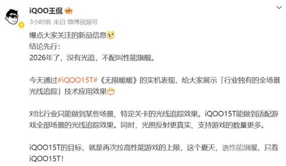十大支持光线追踪的手机手机排名截图
