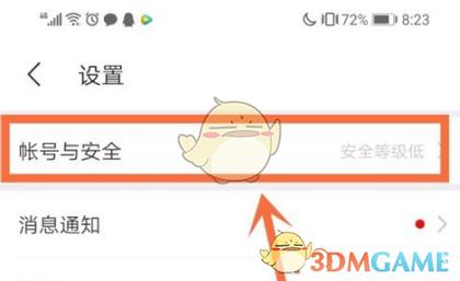 陌陌以前手机号不用了怎么办