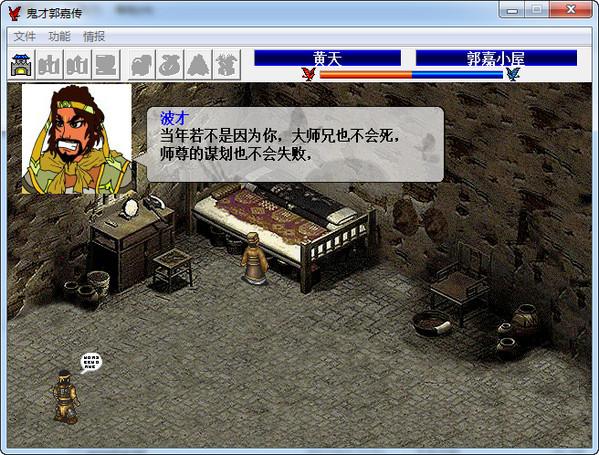鬼才三国mod大全