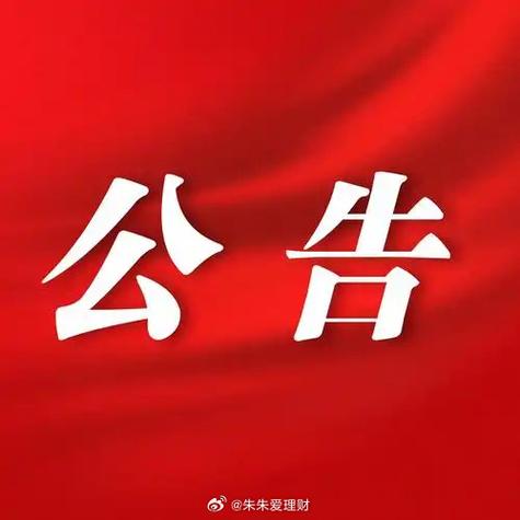 1月22日晚间重要公告集锦