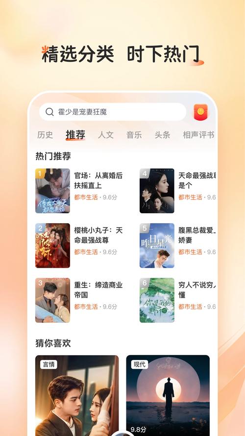 河马畅听免费听书