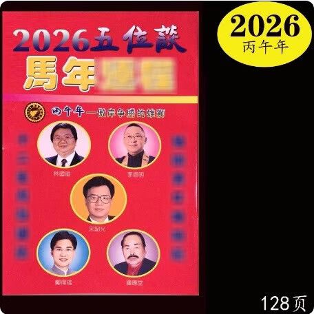 万年历红包中奖怎么退