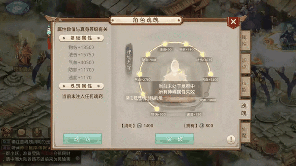 问道手游平民攻略