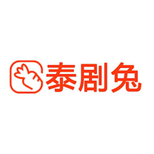 泰剧兔app官方正版ios下载