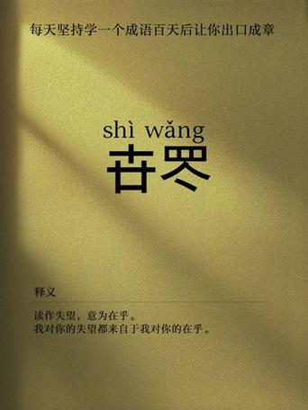一个男人彻底心寒成语
