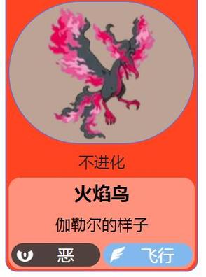 火焰鸟下载2026最新