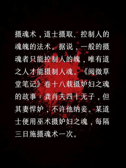 被摄魂术的人能活多久