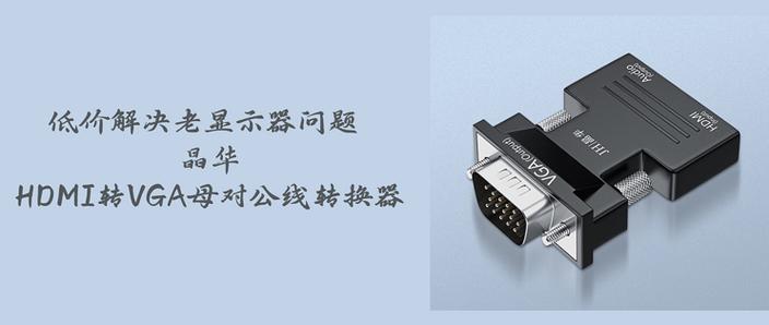 显示器怎么切换VGA和HDMI游戏截图