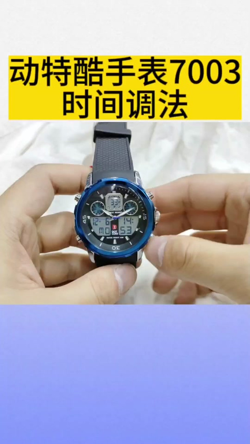学生电子表怎么调时间视频