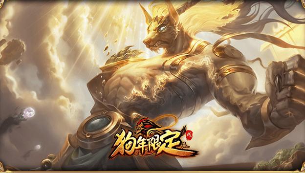 狗头皮肤哪个手感好