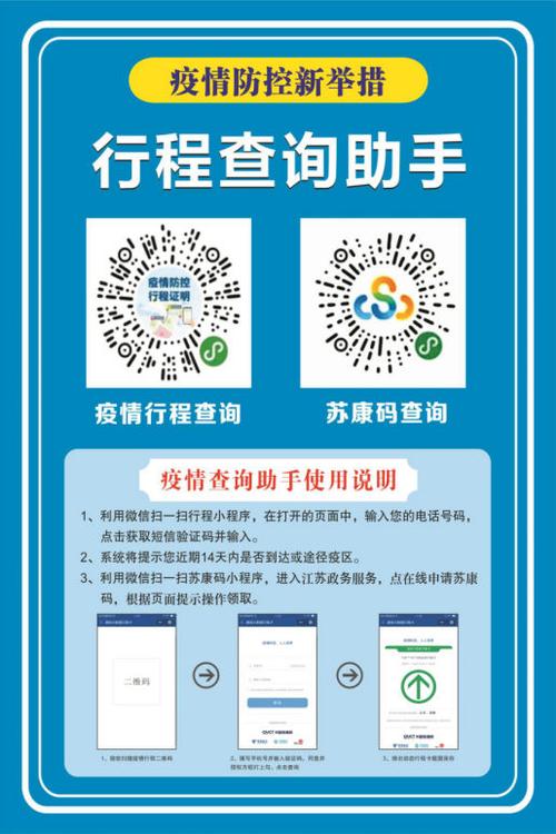 江苏泰州健康码