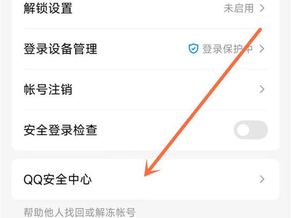 qq怎么查看svip到期