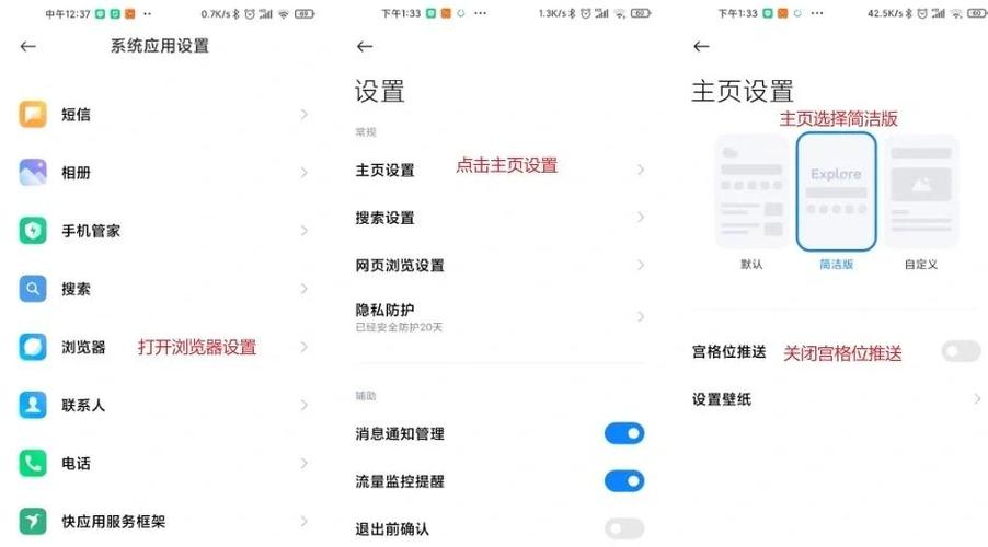 小米手机如何关掉所有广告
