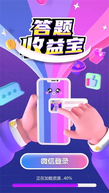 百度答题的收益