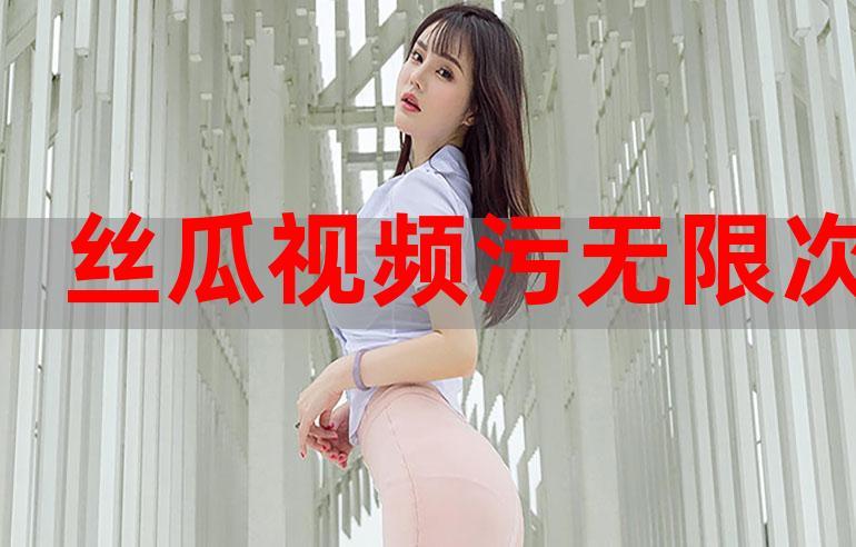 无限免费观看全集完整版图标