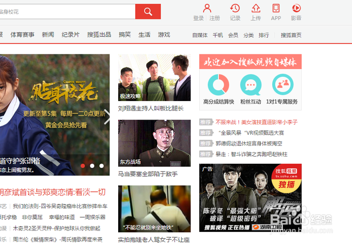 显示搜狐网页