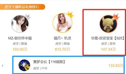 虎牙百万答题