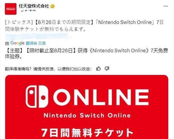 switch7天免费会员