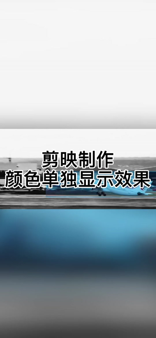 剪映怎么替换颜色图标