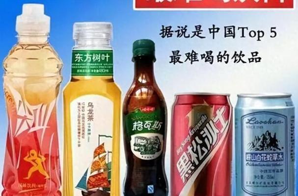 史上最难喝的饮料图标