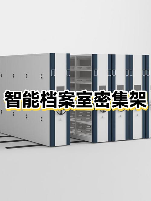 档案室设备一览表