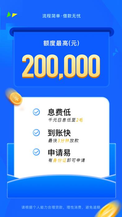 网贷下载