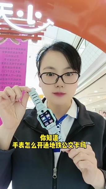 智能手表怎么刷公交卡