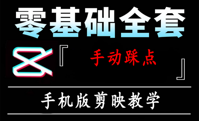 剪映自动踩点没了咋办图标