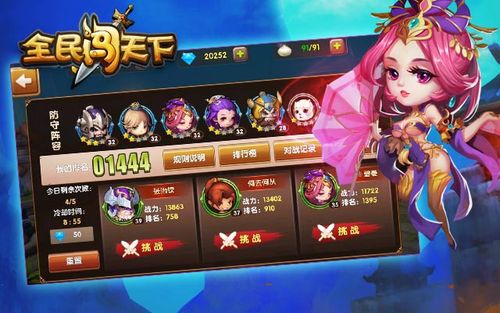全民闯天下sf截图