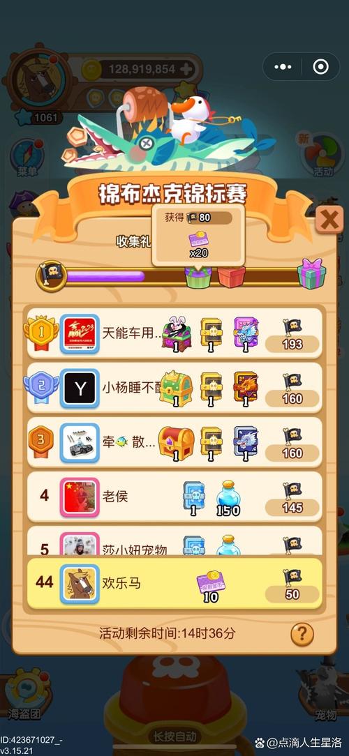 海盗来了如何获得五星卡牌
