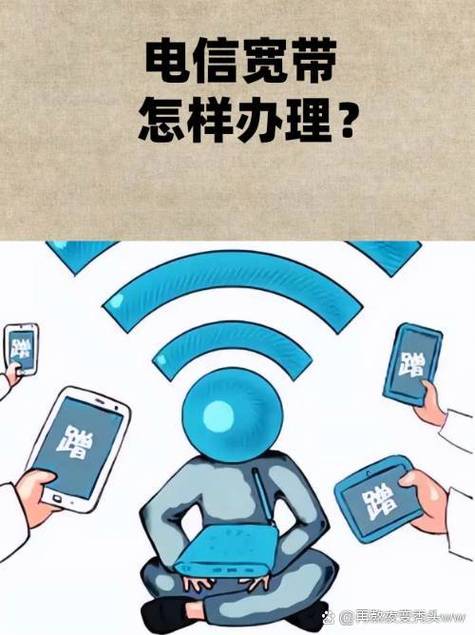 一个人名下可以办几条宽带缩略图
