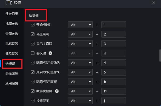 lol录屏开关快捷键