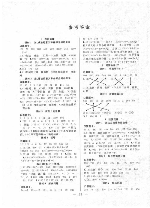 jyeoo 菁优网数学答案