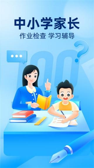 大力app辅导拍题