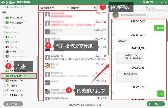 微信能找回几年前的聊天记录