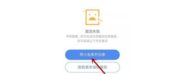 白条被锁定了是黑户了吗