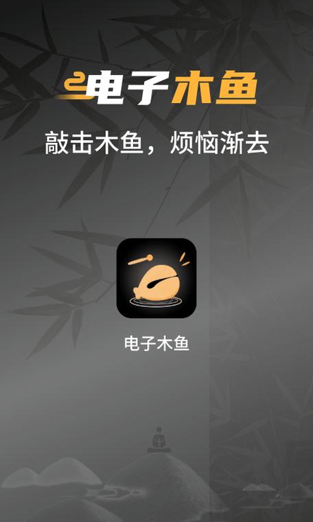 木鱼app官方版