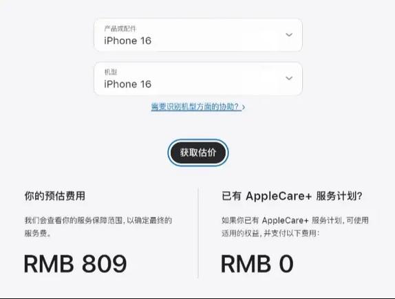 苹果6s屏碎了换得多少钱