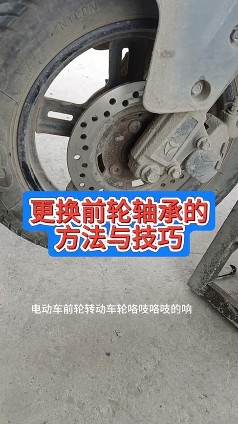 电动三轮车车轮转不动什么原因截图