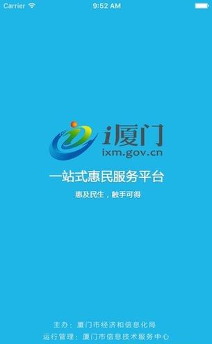 i厦门图标