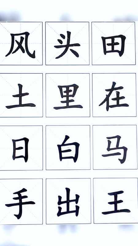 手写多字连写输入图标