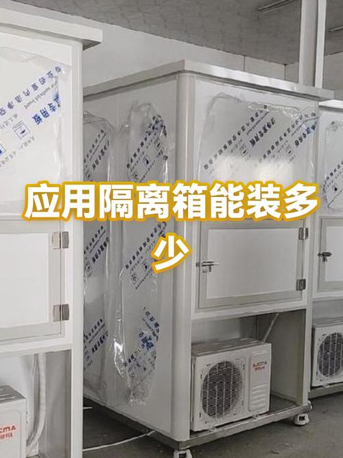 手机应用隔离箱