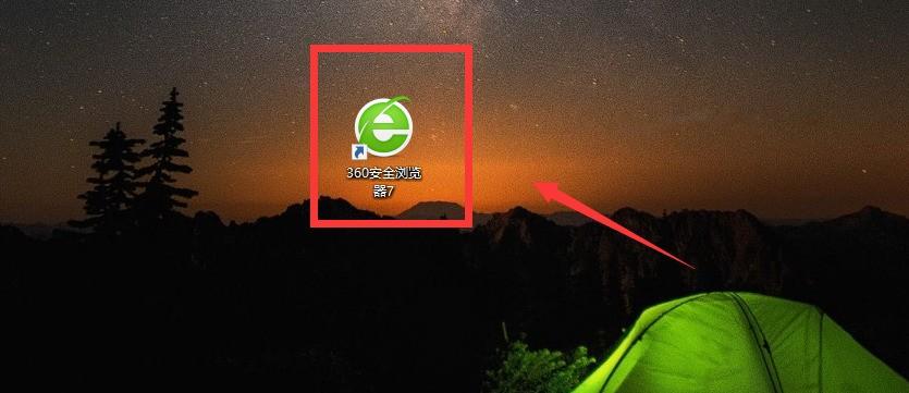 361极速浏览器下载图标