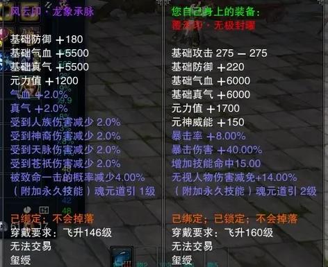 诛仙3做一个覆天印要多少钱