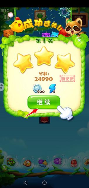 开心消消乐内置修改器图标