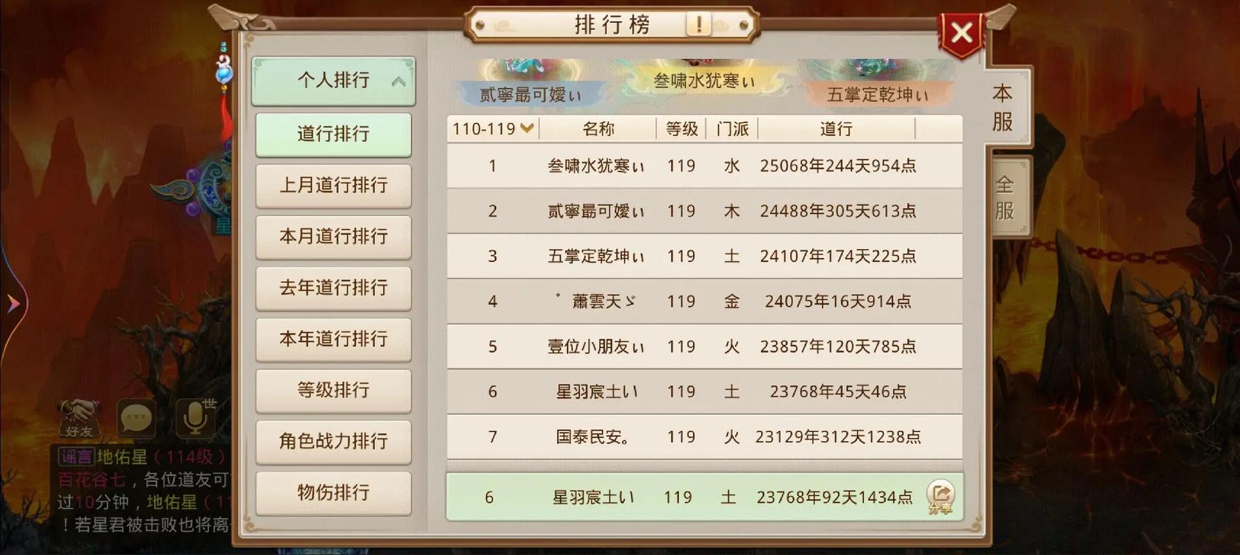 问道手游赠送记录怎么删除